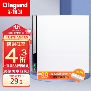 legrand 罗格朗 开关插座面板 逸远素月白开关面板 单开双控