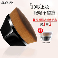 Suquan 苏泉 55号粉底刷魔术刷