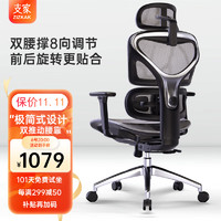支家1606X人体工学椅电脑椅可躺透气撑腰可躺舒适员工椅电竞椅办公椅 【1606升级版/静谧灰】