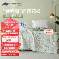 安睡宝（SOMERELLE） 被子被芯家纺 夏凉被空调被印花夏被 可机洗水洗夏天薄被子被芯 春秋被-且听花语 150*215cm