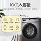 Haier 海尔 滚筒洗衣机 全自动10公斤变频一级 超薄大容量变频节能  海尔10公斤+洗脱一体