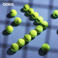 ODEA欧帝尔网球训练球无压DD1 DD2 DD3整袋比赛训练用球初学耐打