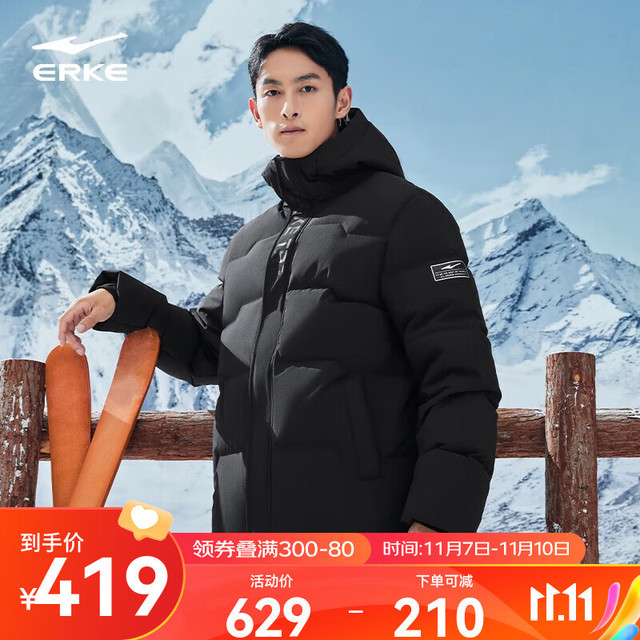 88VIP：鸿星尔克 男士羽绒服外套 51223401025