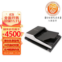 UNISLAN 紫光电子 紫光（UNIS）Uniscan F40D 国产A4自动彩色双面双平台扫描仪 信创替代支持国产系统 麒麟 统信UOS