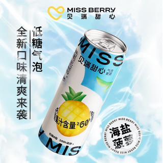 MissBerry贝瑞甜心 果酒 甜酒 微醺 气泡酒 低度酒 聚会 女生酒 330ml 白桃乌龙