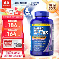 Osteo Bi-Flex 关捷健氨糖软骨素钙片小紫瓶80片 美国维骨力  骨维力中老年关节保健品