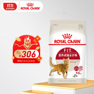 ROYAL CANIN 皇家 京东会员皇家（ROYAL 猫粮 营养成猫全价粮 优选营养配方 维持体重 F32 6.5kg