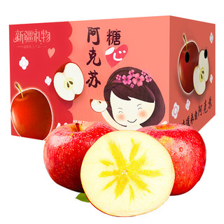 阿克苏苹果新疆阿克苏苹果 冰糖心苹果水果礼盒装新鲜脆甜红富士  精品大果6斤礼盒果80mm+净重5斤