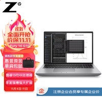 惠普(HP)ZBook Fury 16 G10 16英寸移动图形工作站设计师本i7-13700HX/16GB/1TB SSD/RTX2000 ada 8G/Win11H