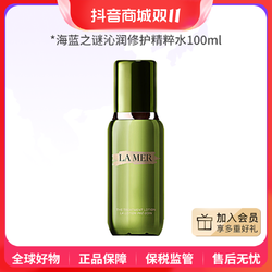 LA MER 海蓝之谜 正品精粹水100ml滋养肌肤水润亮泽