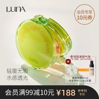 LUNA 露娜 轻肌亮丽气垫bb霜遮瑕保湿持久控油干皮粉底官方正品韩国