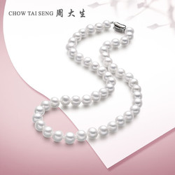 CHOW TAI SENG 周大生 珍珠項鏈淡水珠典雅全珠項鏈送母親節禮物 鏈長45cm-扁圓強光微瑕(9-10mm)