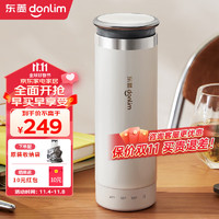 donlim 东菱 电热水杯 便携式烧水壶