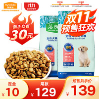 麦富迪 狗粮 藻趣儿通用全价犬粮小中大型犬泰迪柯基金毛拉布拉多 【专享】幼犬粮15KG