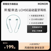 HONOR 荣耀 亲选 HONOR 选无线蓝牙耳机双耳挂脖式运动入耳主动降噪长续航