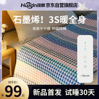 环鼎 石墨烯电热毯双人单人小型电褥子安全自动断电双温双控家用床垫