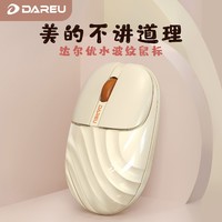 Dareu 达尔优 水波纹无线鼠标