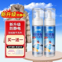 圣洁康 清洗剂 200ml  拍1发2瓶  赠牛角刷方巾