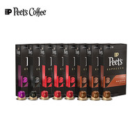 Peet's COFFEE Nespresso适配 胶囊咖啡 混装*8盒（强度8*1+9*3+10*3+11*1）