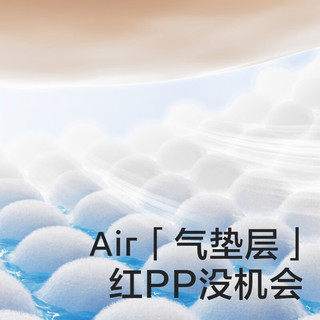 Air 呼吸系列 超薄透气纸尿裤2包 （任选尺码）