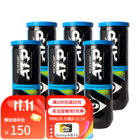 DUNLOP 邓禄普 网球ATP赛事铁罐ATP巡回赛比赛用球 三粒装胶罐6筒