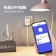  禹泰电工 wifi智能插座米家APP手机远程定时开关 小爱音箱语音控制电量统计　