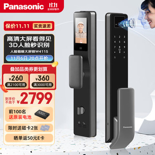 Panasonic 松下 智能门锁指纹锁3D人脸识别密码锁电子锁 可视猫眼后盖带高清大屏 EMW4115GH灰色