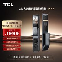 TCL 智能锁3D人脸识别指静脉大屏猫眼电子锁家用防盗远程可视通话K7X 深枪色
