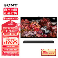 索尼（SONY）XR-65X95EL+HT-A5000 家庭影院游戏套装 回音壁 360智能穹顶 无线家庭影院 4K/120 VRR ALLM