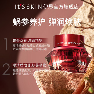 It'S SKIN 伊思 itsskin伊思红参蜗牛面霜礼盒女修护紧致抗皱抗初老保湿滋润护肤