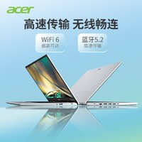 acer 宏碁 EX214 笔记本电脑高能英特尔酷睿i5轻薄便携14英寸