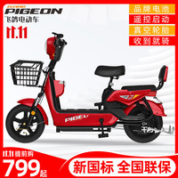 飞鸽（FLYING PIGEON）新国标48V电动车亲子代步车成人电瓶车男女小型电动自行车 魅力红 裸车（无电池、无充电器）