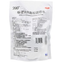 抖音超值购：999 感冒清热颗粒 12g*18袋 疏风散寒 解表清热