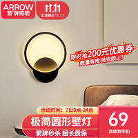 ARROW 箭牌卫浴 箭牌照明 壁灯LED床头灯现代简约卧室过道楼梯客厅创意灯具中山 圆形