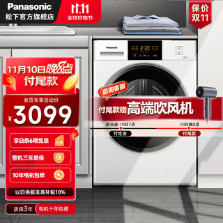 Panasonic 松下 XQG100-ND10P 洗烘一体机 10kg 白色