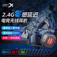 XIBERIA 西伯利亚 S21GS铁灰 2.4G无线蓝牙游戏头戴式耳机 一键7.1