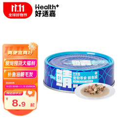 HEALTH GUARD 好适嘉 鲭鱼零食猫罐头85g 猫咪罐头天然鲭鱼补水美毛护肤富含Ω-3 鲭鱼罐 6罐共510g