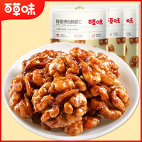 【百草味 Be&Cheery】蜂蜜琥珀核桃仁50g*3袋薄皮去壳坚果核桃新货休闲零食