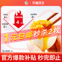 邮都绿叶高邮咸鸭蛋2枚