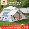 CAMEL 骆驼 熊猫帐篷户外便携式折叠露营野餐自动天幕帐防雨防晒 1J322C7557