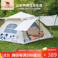 CAMEL 骆驼 熊猫帐篷户外便携式折叠