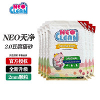 NEO CLEAN 天净 豆腐猫砂2.0细颗粒猫砂 豆腐砂猫沙6L猫砂 锁砂网 幼猫猫砂 2.0款 (细颗粒)*6包