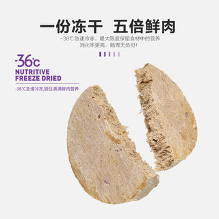 Myfoodie 麦富迪 猫零食高蛋白冻干生肉饼28g