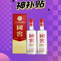 国窖1573 52%vol 浓香型白酒 500ml*2瓶 双支装