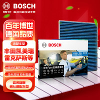 BOSCH 博世 多效+Pro空调滤芯滤清器格8581适配丰田凯美瑞汉兰达雷克萨斯等