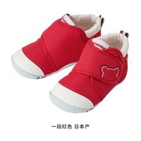 MIKI HOUSE MIKIHOUSE学步鞋日本制婴儿鞋宝宝鞋子童鞋大童获