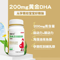 88VIP：金斯利安 斯利安孕妇DHA 孕中期孕晚期dha藻油凝胶糖果 金斯利安DHA（无糖型）60粒