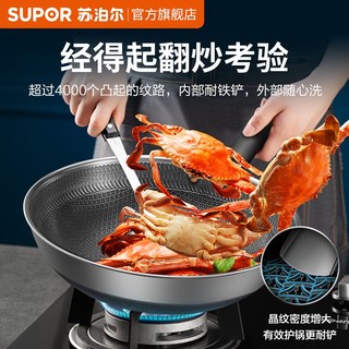 SUPOR 苏泊尔 炒锅316不锈钢锅家用炒菜锅 30cm