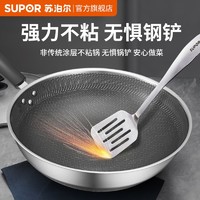 SUPOR 苏泊尔 炒锅316不锈钢锅家用炒菜锅 30cm