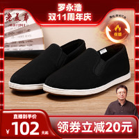 laomeihua 老美华 全贴胶机纳底相巾款一脚蹬布鞋 170000022